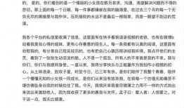 四字顶流小花圈内爆料,四字顶流小花背后的惊人真相